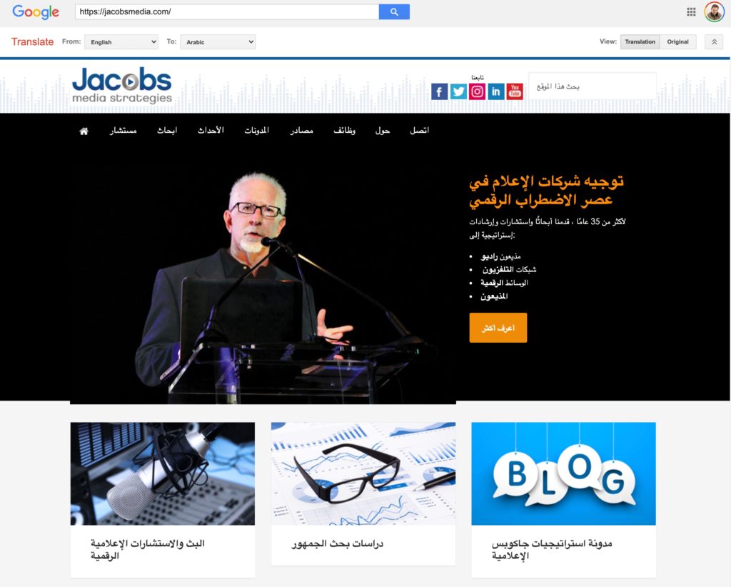 Jacobs Media in Arabic